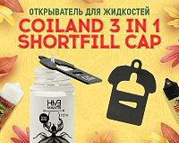 Очень странные дела: Coiland 3 in 1 Shortfill Cap - открыватель для флаконов с жидкостью в Папироска РФ !